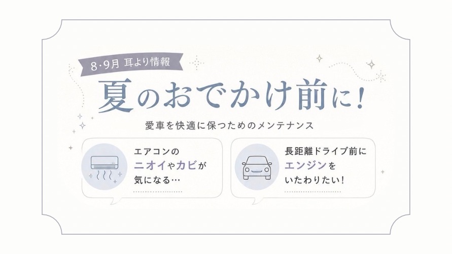 点検と一緒に〖メンテナンス〗しませんか…？